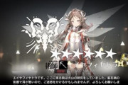 【アークナイツ】エイヤガチャで俺は１３万突っ込んで、エイヤ１イフリータ７だった【アクナイ】