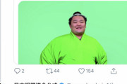 相撲協会の朝乃山の画像が変な色で草wwwwwwwwww