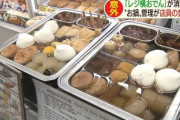 【コンビニ】なぜ「おでん」販売をやめるコンビニが増えているのか★２
