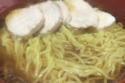 【画像】ラーメン作ったで