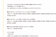 SKE48 浅井裕華・鈴木恋奈ソロ公演など5月18日〜20日の劇場公演を発表