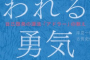 社会人が読むべき４冊の本がこちらｗｗｗｗｗ