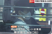 【岡山】重度の障害があった８歳息子を殺害した母親の境遇