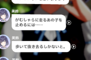 【学マス】まりちゃんのこと、ペットかなんかと思ってる？