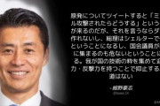 自民･細野豪志「原発、ミサイル攻撃されたらどうする？それを言うならダムも作れない」