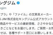 【悲報】文房具メーカー「サイコロ振って旅をしてみたよ」→鉄オタ「発券番号でバレてるぞ。自演乙」