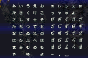 『バハムートラグーン』でヨヨに好きな女の子の名前つけてトラウマｗみたいなネタあるやん
