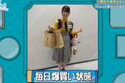 【日向坂46】初出し！！！丹生ちゃんの爆買い写真がこちらｗｗｗｗｗｗｗｗｗｗｗｗ