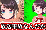 【ホロライブ】大空スバルってアニメやゲーム全然知らないキャラだったのに中身バレしてからアニメの話しまくるようになったな