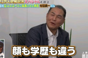 上原浩治「なんで由伸ばっかモテんねん！」村田真一「顔も学歴も違うんやからしゃーない」