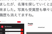 【悲報】小室圭さん、既に法律事務所クビの可能性
