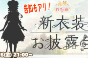 【ホロライブ】わための新衣装お披露目や！わためムチムチやね