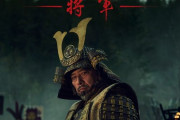 真田広之×ハリウッド制作陣が戦国時代の日本を描く「SHOGUN 将軍」2月27日配信…新ビジュアルお披露目！