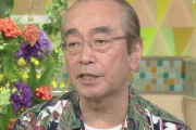 【訃報】志村けんさん、死去