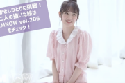 【乃木坂46】田村真佑と筒井あやめがソロ撮影だけど、誌面はペア構成に！