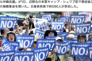 【沖サヨ】辺野古で集会「ヘリ基地反対協の力あってここまで来た。皆労いの言葉を。住民にも『あんた方は間違ってる』と。私たちは諦めずやってきた」“琉球独立”幟も