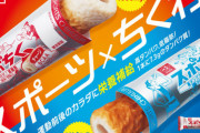 【朗報】　ちくわの成分、プロテインを上回る。筋トレおっさん「今まで必死にプロテイン食ってた俺、バカみたいじゃん」
