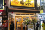 【画像】大阪に二郎系インスパイアが出店した結果wwww