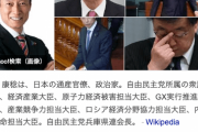 西村康稔前経産相、女性秘書官とコネクティングルームに宿泊していたｗｗｗｗ　週刊文春報じる