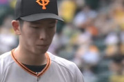【阪神対巨人19回戦】巨人・戸郷、３回途中１失点ＫＯ