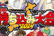 漫画持ち込みに行きたいんだが　小学館←田中問題　集英社←編集者が横柄