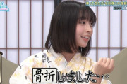 この大野愛実さん、ガチで与田祐希そっくりで話題にwwwwwwwwwwwwwww