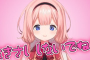 Vtuber ちひろにせよアルスにせよちょい性格悪い女のほうが人気出るのか？でも郡道先生とかまひまひとかは不人気なのはなんで…？