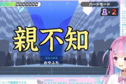 【ホロライブ】あくあの漢字でGO『親不知(おやふち)』『曼荼羅(まんちゃら)』『近藤勇(いさお)』『弁える(ノエル)』
