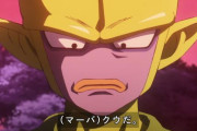 『 #ドラゴンボールDAIMA 』第9話感想・・・魔人ブウとサイバイマンを混ぜて魔人クウ誕生！！ 見た目はパイクーハンっぽい（CV関智一）、本当に強いのかこいつ