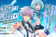 【悲報】最新のなろう「氷属性は最弱の不憫属性。攻撃力では火に劣り破壊力では雷に劣る」