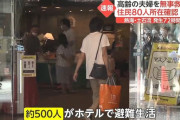 熱海市が支援物資の受け入れを停止、不要な物ばかり届いてしまう模様