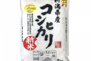 【朗報】東京都、米1万円分を配給へ