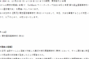 【悲報】高校バスケさん、1回戦で勝った相手からコロナが出たため3回戦不戦敗に