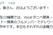 【艦これ】C2機関フルメンバーでテレワークによる、試製「カレーを作ろう。」を制作中！？