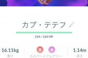 【ポケモンGO】頑張りました