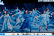 日向坂46主演ドラマ主題歌『青春の馬』メンバー＆監督が解説するMV見どころ映像が最高過ぎる！【日向坂で会いましょう】