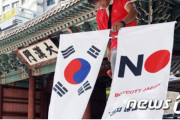 ソウル市さん、「ボイコット日本！」という旗をわざわざ作成し街に飾るも市民から怒られ撤回