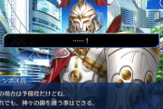 【FGO】オリュンポスのモブ一般兵が無性に強くてビビったわ←単なるモブ兵がこの強さってのは絶望感あった【FateGO】