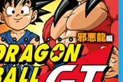 【疑問】何でドラゴンボール超ってGTの続編にしなかったの？？？
