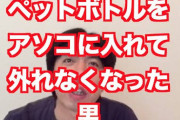【悲報】元Wコロンのねづっちさん、普通にYoutuberとして大成功してしまう・・・
