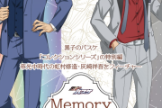 『黒子のバスケ』×「ナンジャタウン」帝光中時代の「虹村修造」「灰崎祥吾」がフィーチャー！初・スーツ姿の描き下ろしイラスト公開