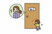 【育児】トイレくらいゆっくりさせて欲しい