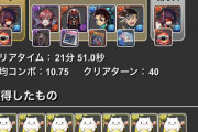 【パズドラ】現代版セイナ裏魔廊編成がコチラ！指長すぎて負ける要素ないwwwwwww
