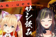 【にじさんじ】本日19時から早瀬走×家長むぎ、早瀬とサシ飲み！