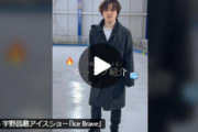 宇野昌磨 先生による フィギュアスケートのジャンプ紹介動画