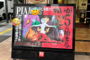 PIA某店さん、存亡を賭けた戦いでエヴァを謳うも糞釘過ぎて晒されてしまう