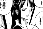 【ONEPIECE -ワンピース】ニコ・ロビンさんの特技、ガチでヤバすぎるｗｗｗ