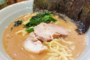 【悲報】ワイの近所に開店したラーメン屋、ガチでヤバすぎる → ご覧ください・・・
