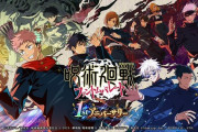 【アイマスセルラン】1位呪術廻戦2位ポケポケ3位学マス10位雀魂14位ゼンゼロ位35位スタレ76位原神109位ブルアカ122位アズレン164位デレステ251位シャニマス616位シャニソン655位ミリシタ