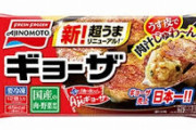 【悲報】ワイこどおじ、クッソバカにしてた冷凍餃子すら上手く焼けない
